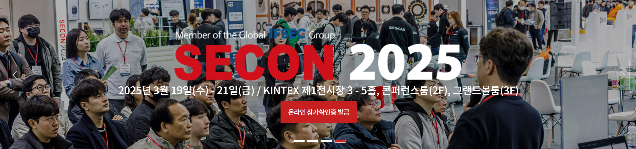 SECON 배너